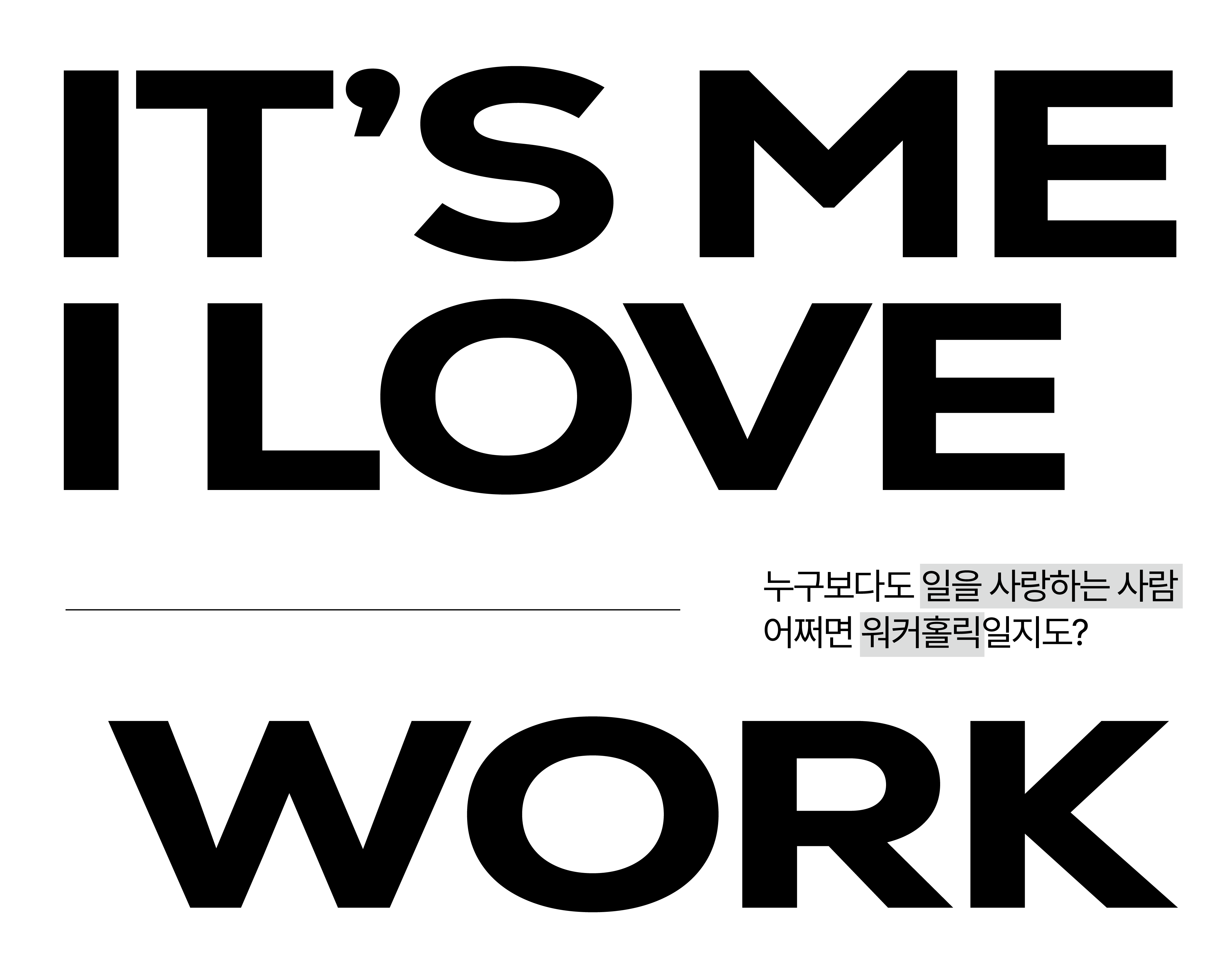 취미활동